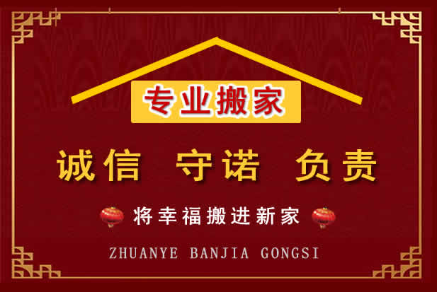 化州搬家电话