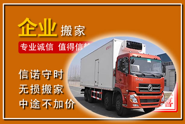 化州工厂单位搬迁