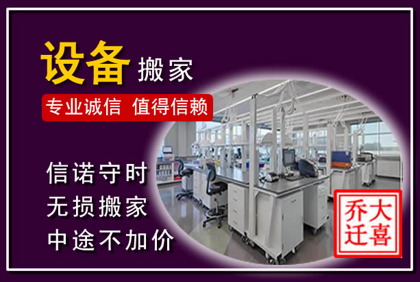 化州仪器设备搬运