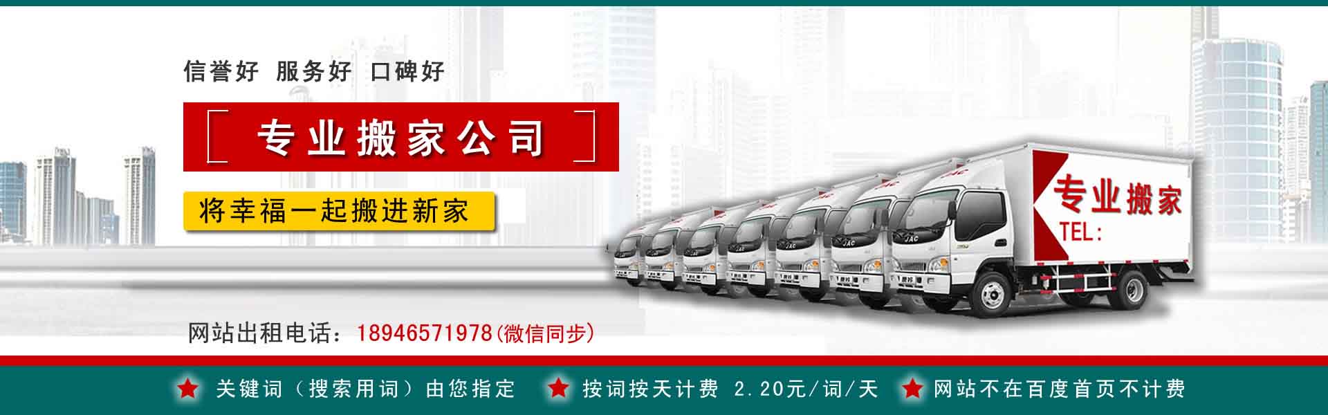 化州长途搬家